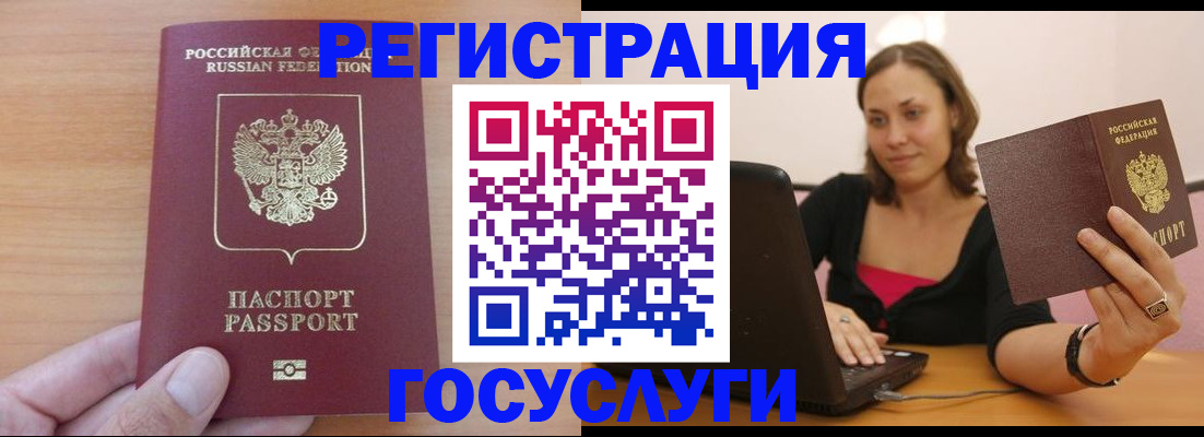 временная регистрация поиск в Томской области