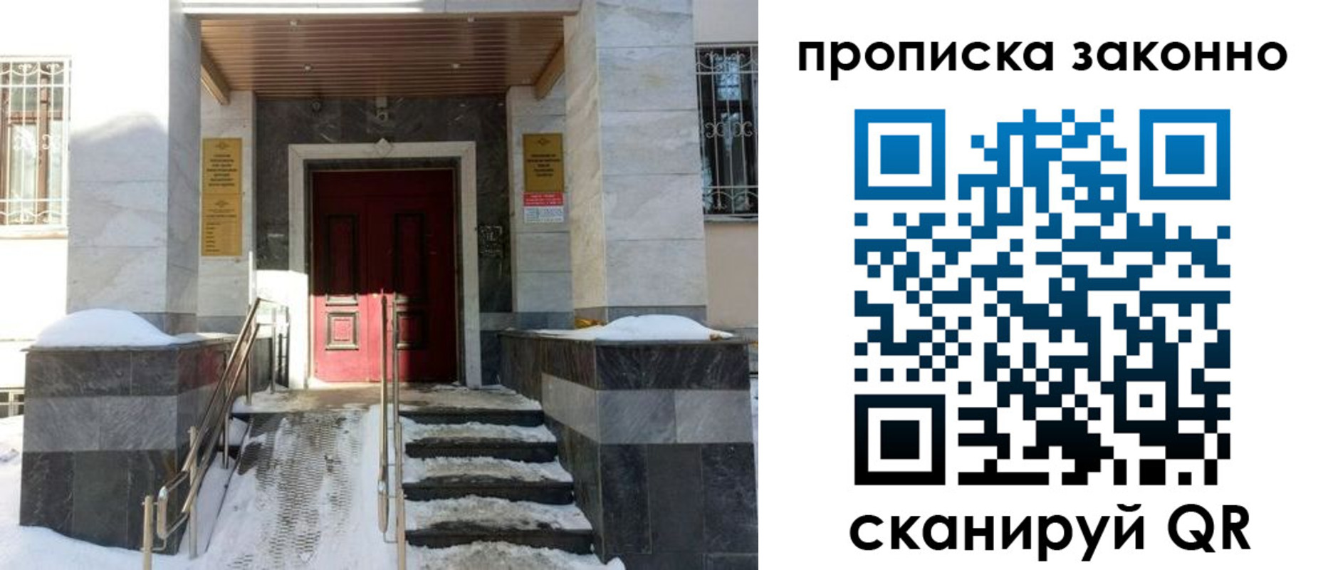 регистрация в Томской области