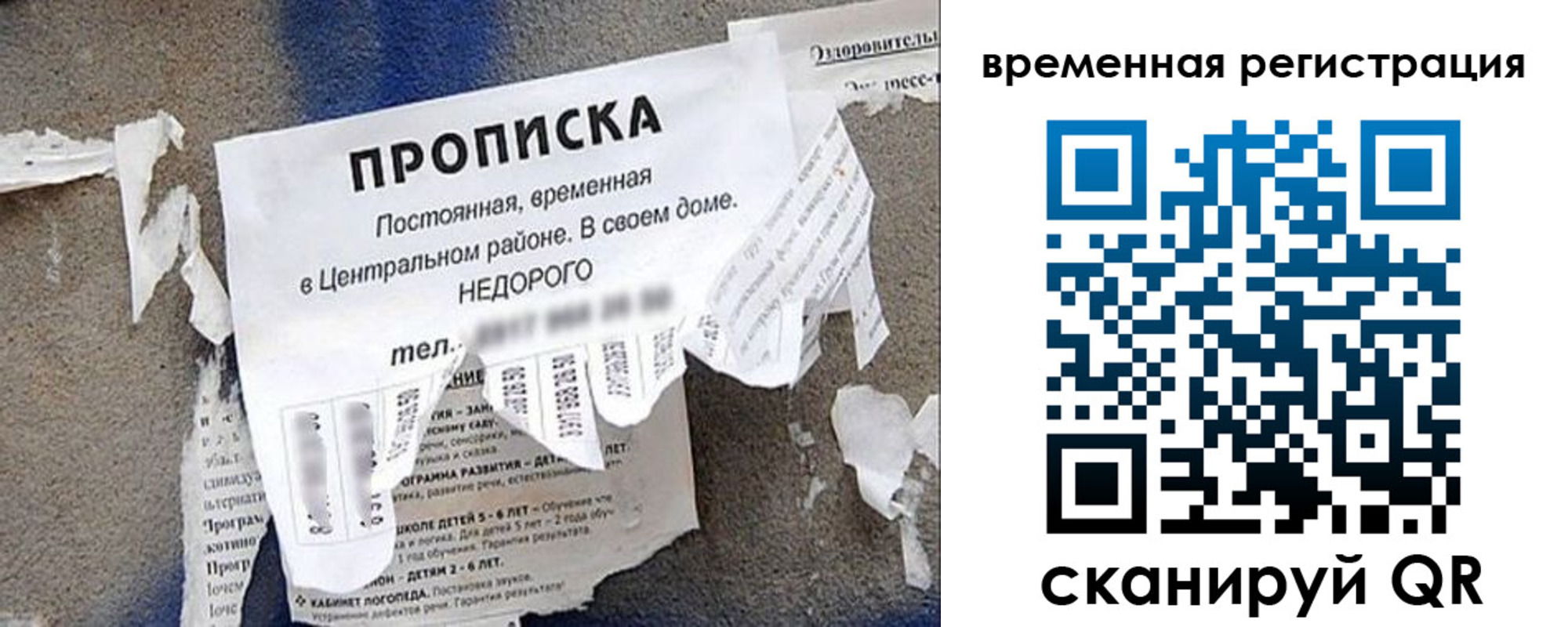 прописка от собственника в Томской области