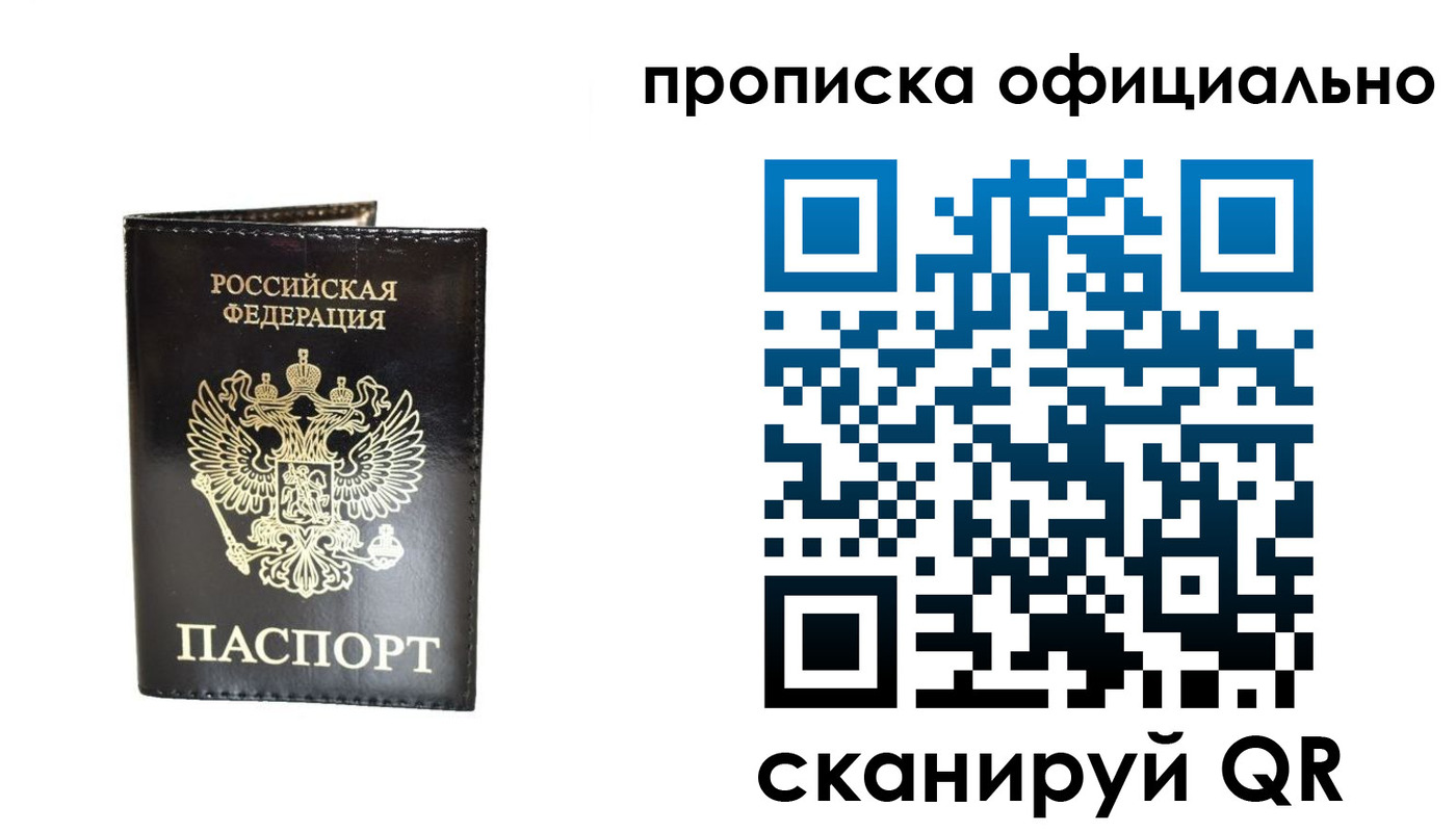 временная регистрация собственник в Томской области