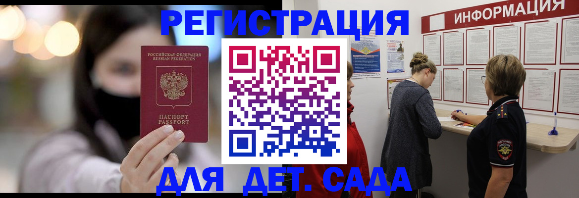 прописка в Томской области