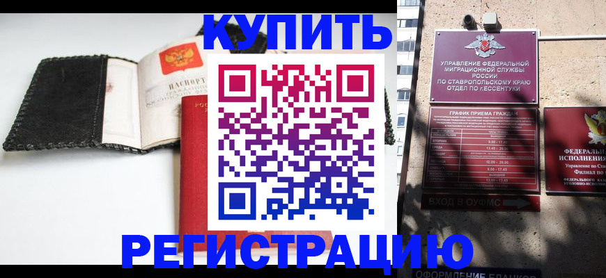 прописка в квартире в Томской области